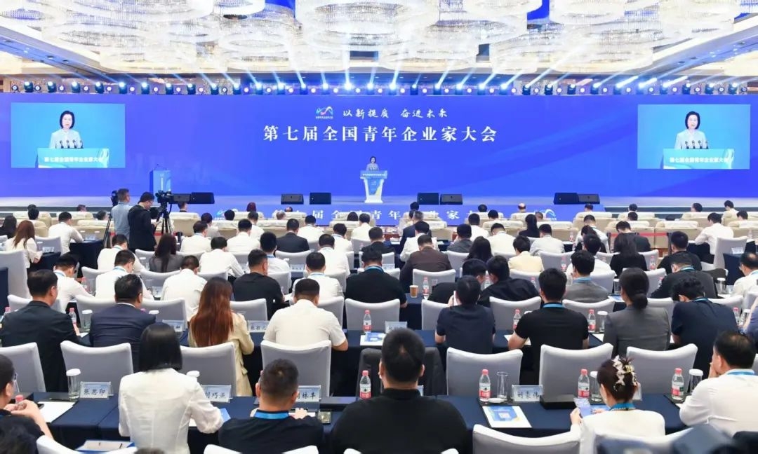 以新提质 奋进未来 第七届全国青年企业家大会在杭州开幕 王浩沈莹致辞